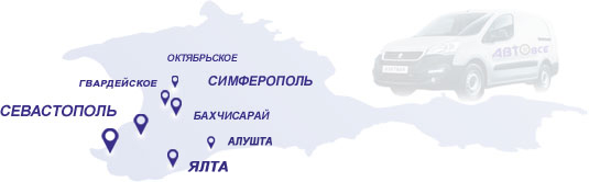 Автовсе Магазин Симферополь График Работы